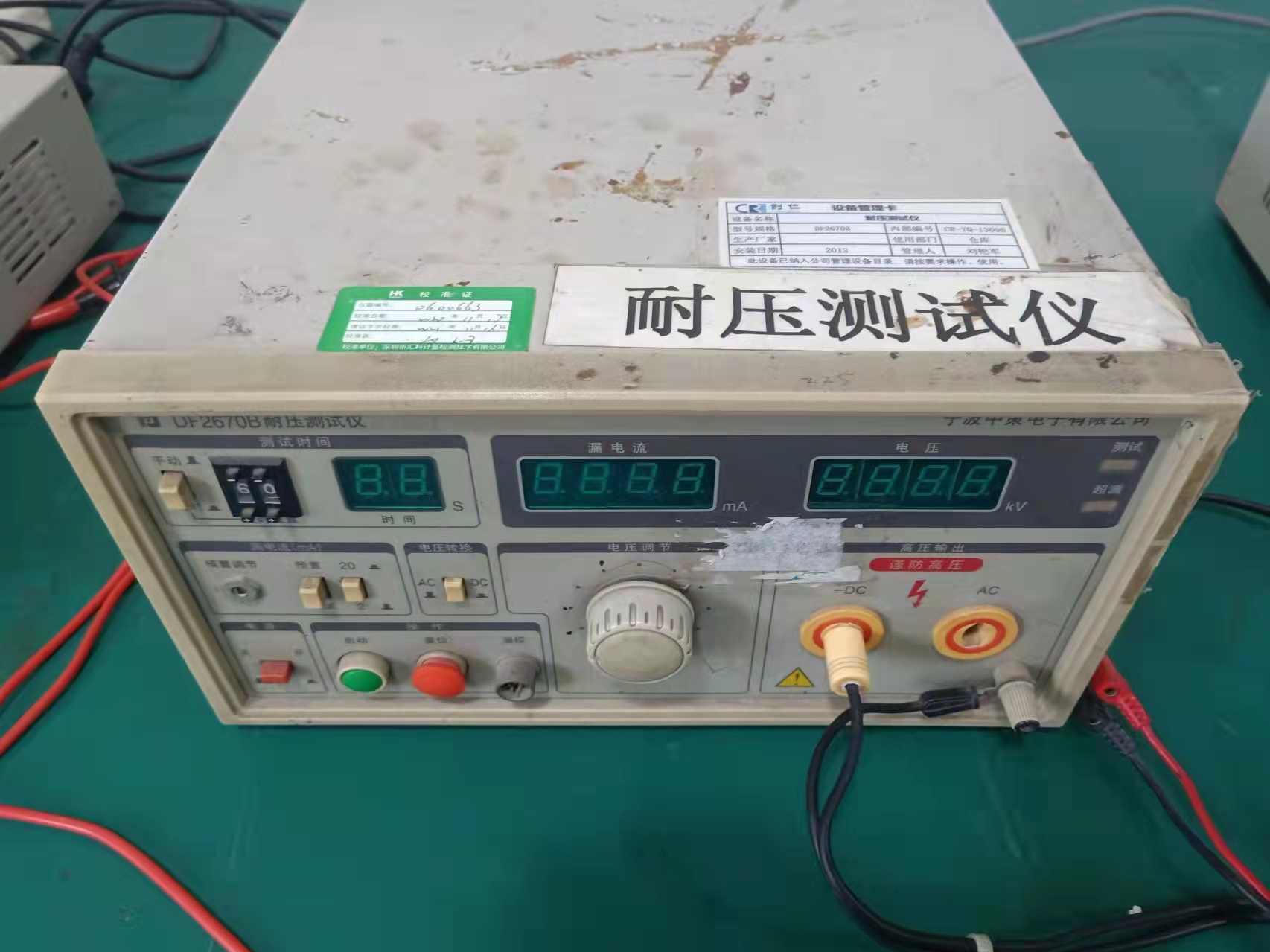 檢測設(shè)備